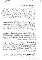 تاریخ ادب و متون جاهلی. ادامه امروالقیس طرفه