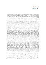 الحرب الهجين