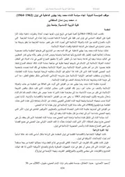 موقف المؤسسة الدينية تجاه سياسة الشاه محمد رضا بهلوي الداخلية في ايران محمد رسن دمان السلطاني