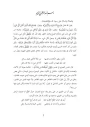 عن إظهار الحكم من النصوص