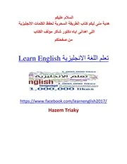 الطريقة السحرية لحفظ كلمات اللغة الانجليزية