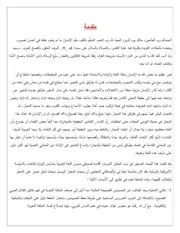 المجاز المرسل (شواهد على أكثر علاقاته)
