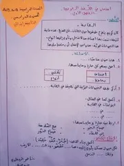 امتحان الفصل الأول في اللغة العربية للسنة الثانية ابتدائي