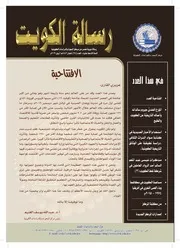 المؤرخ الهندي جيروم سالدانه وأعماله التاريخية عن الكويت والخليج