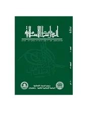 الأسس الروحية للفكر التربوي والإصلاحي عند الشيخ نظام الدين الأولياء وتطبيقاتها