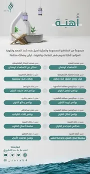 مجموعة مواد مسموعة عن رمضان