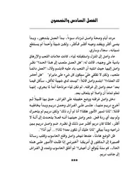 الخامسة مساء الجمعة الجزء الثالث