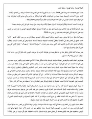 الثورة التونسية سؤال الهزيمة .سؤال النصر