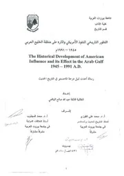 التطور التاريخي للنفوذ الامريكي في الخليج العربي
