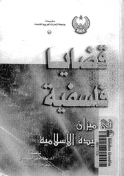 عبدالرحمن بدوي فلسفة الدين والتربية عند كانت