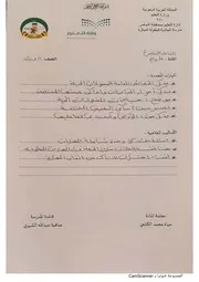 الفاقد التعليمي علوم
