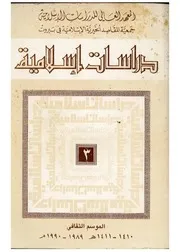 ألمانيا وسياسة الاندفاع نحو الشرق العلاقات الألمانية