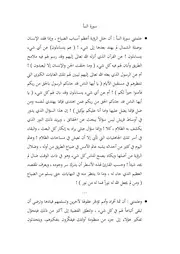 علمني القرآن جزء عم