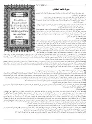 إعراب القرآن الكريم الميسر