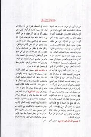 القرآن الكريم وبالهامش زبدة التفاسير من فتح القدير (ملون)