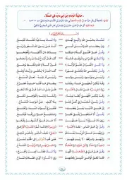 حائية ابن أبي داود