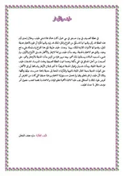 طيف و الازهار