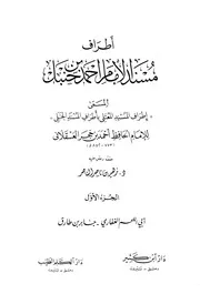 كتب الحافظ ابن حجر العسقلاني رحمه الله