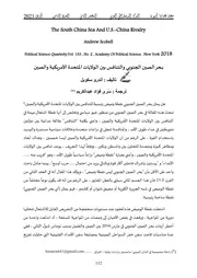 بحر الصين الجنوبي والتنافس بين الولايات المتحدة الأمريكية والصين أندرو سكوبل، ترجمة سُرى فؤاد عبد الكريم