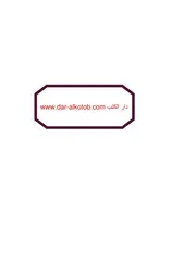 معجم المصطلحات الاثرية و التاريخية