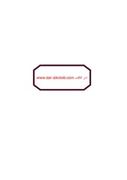 معجم المنظمات و الهيئات الدولية