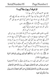 قرض لے کر بھول جانا