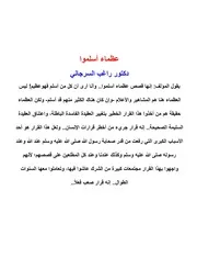 عظماء أسلموا
