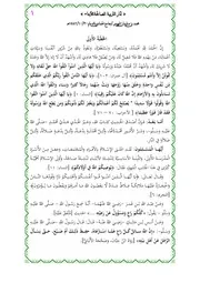 ثمار التربية