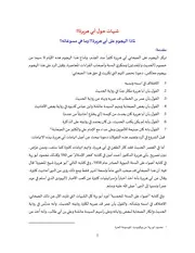 شبهات حول أبي هريرة