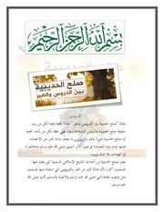 بيعة الرضوان
