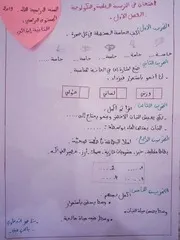 نموذجين لامتحان الفصل الأول في التربية العلمية للسنة الثانية ابتدائي