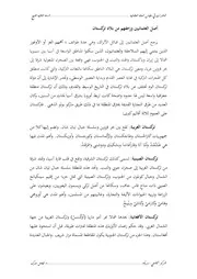 الدولة العثمانية مبرك فيصل