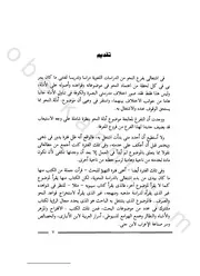 في أدلة النحو