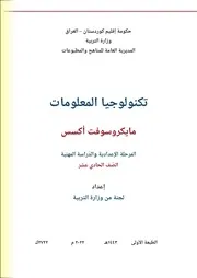 11.ادبي عربي