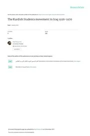 الحركة الطلابية الكردية في العراق