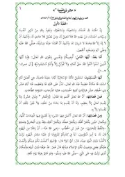 عشر ذي الحجة
