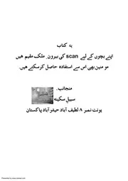 دعاء ندبہDuae Nudbah
