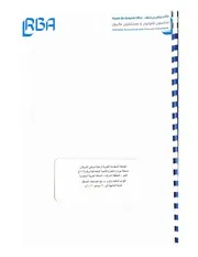 القوائم المالية ٢٠١٩ م