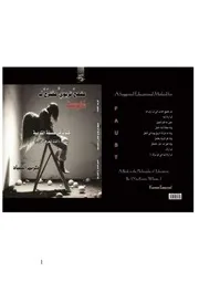 منهجٌ تربوي مقترَح لفاوسْت