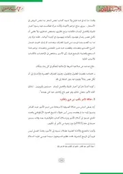 علاقة عبد القادر الجزائري بكتب ابن عربي وأفكاره - رأي علي الصلابي