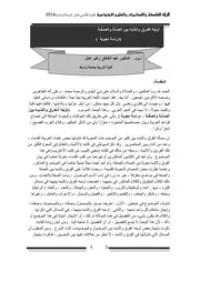 النظام الصرفي في الأسماء عند ابن جني