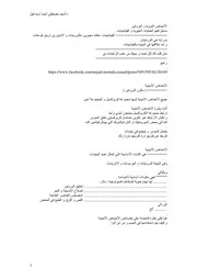 البروتين