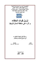 نزول الحلفاء و اثره على شمال افريقيا الحرب العالمية الثانية