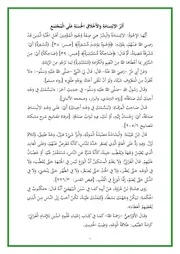 أثر الابتسامة والأخلاق الحسنة على المجتمع