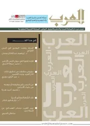 مصادر الهمداني عن قبيلة حرب