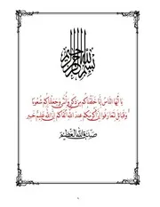 تاريخ قبيلة الفوايد البراغيث السعادي