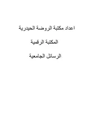 الدبلوماسية الامريكية في الحرب الاهلية