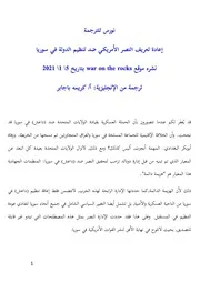 فن الحرب -جوميني- كامل