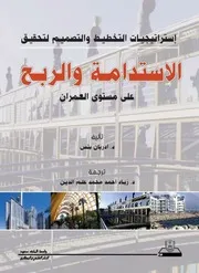 نظريات التعلم منظور تربوي دايل ه. شانك