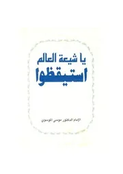 يوسف الأحلام (قصة يوسف) محمود المصري